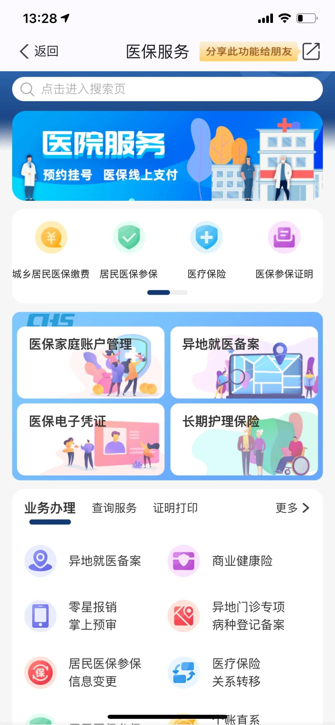 德宏最新南京医保卡提现方法方法分析(最方便真实的德宏南京医保卡提取现金方法方法)