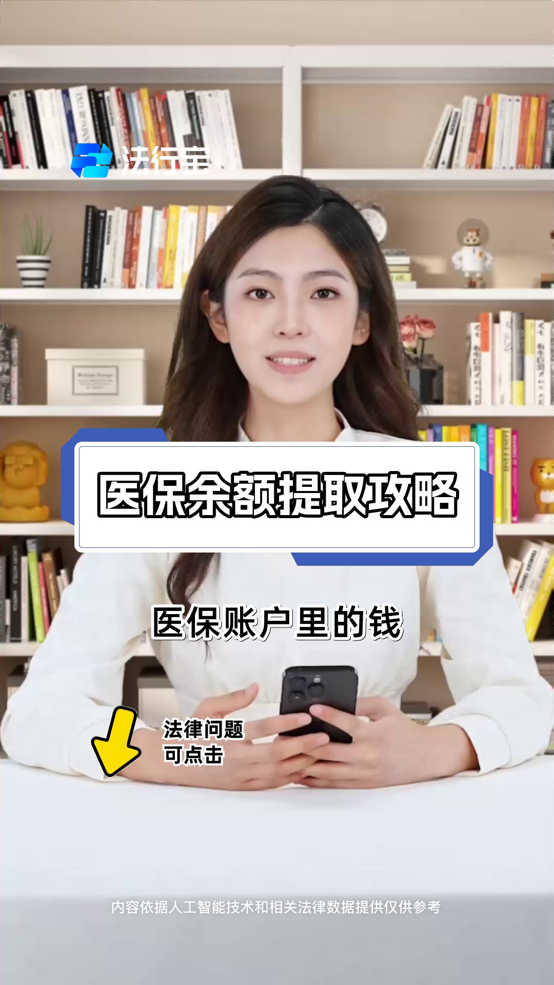 详细阅读:德宏最新医保卡套取现金渠道电话查询方法分析(最方便真实的德宏医保卡套取现金操作25个点方法) 德宏最新医保卡套取现金渠道电话查询方法分析(最方便真实的德宏医保卡套取现金操作25个点方法)