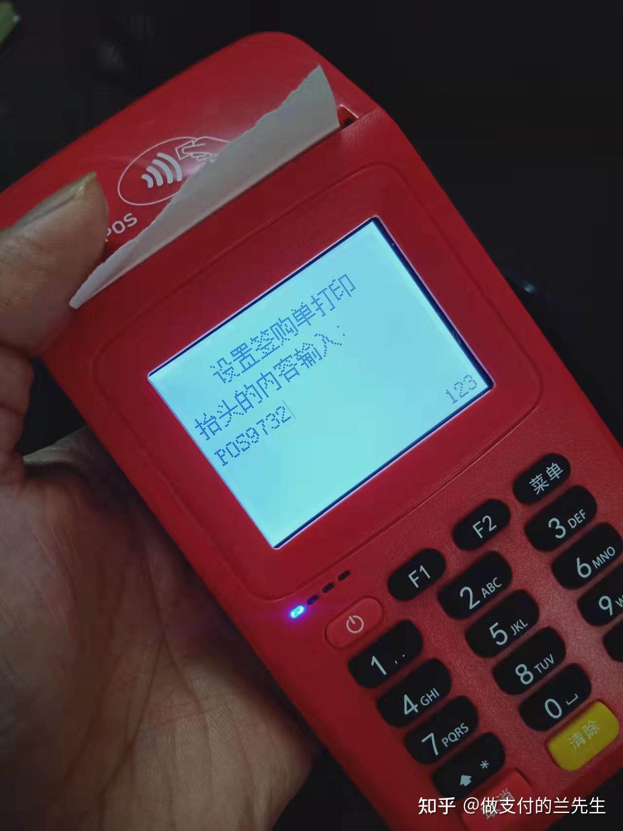 德宏最新一般的pos机可以刷医保卡吗方法分析(最方便真实的德宏pos机能刷医保二维码吗方法)