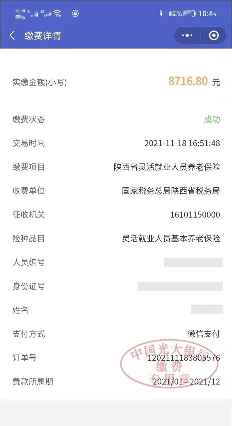 德宏最新社保套现24小时微信怎么用方法分析(最方便真实的德宏社保套现24小时微信怎么用不了方法)