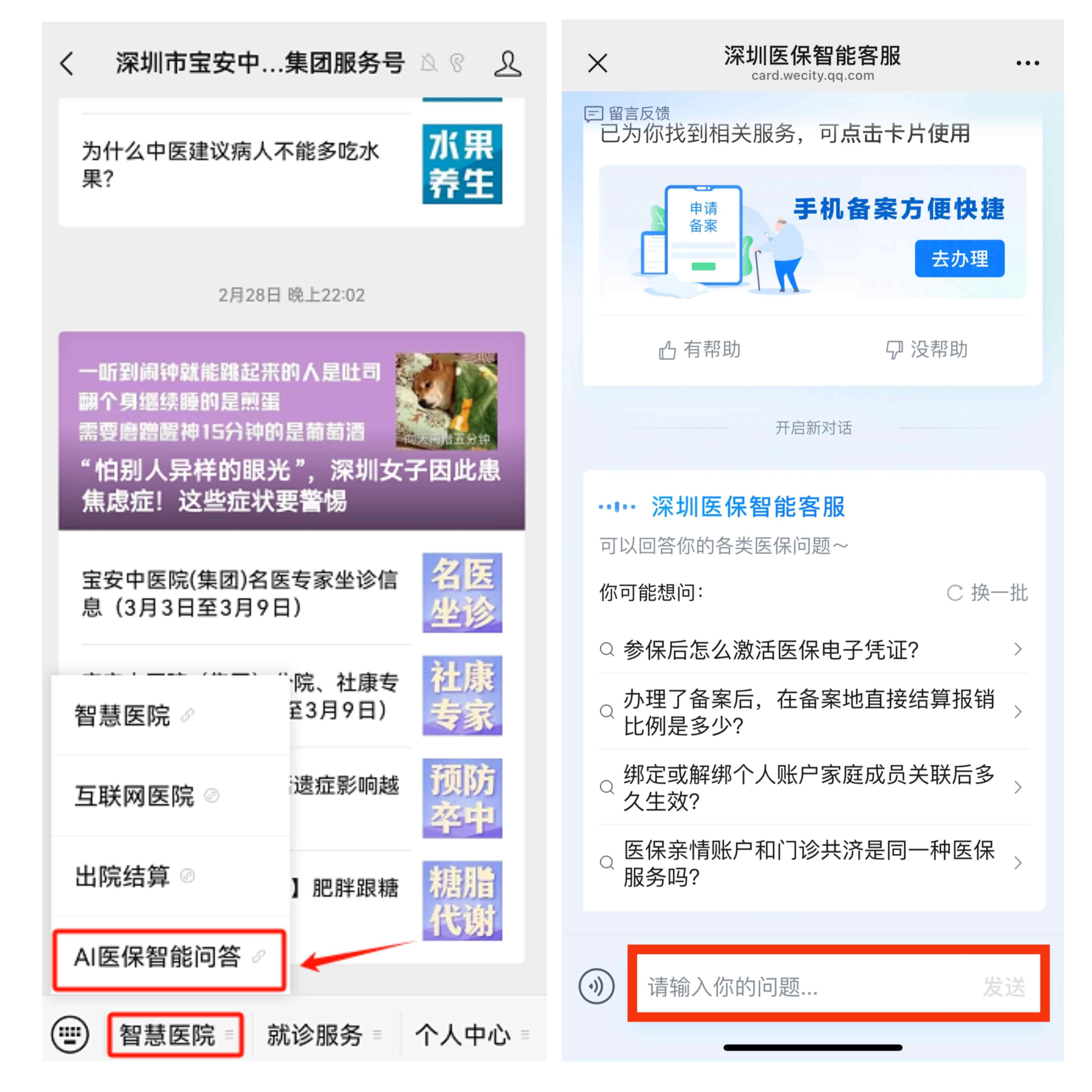 德宏最新深圳医保提现方法分析(最方便真实的德宏深圳医保提现怎么提取嶶新qw413612助君取出方法)