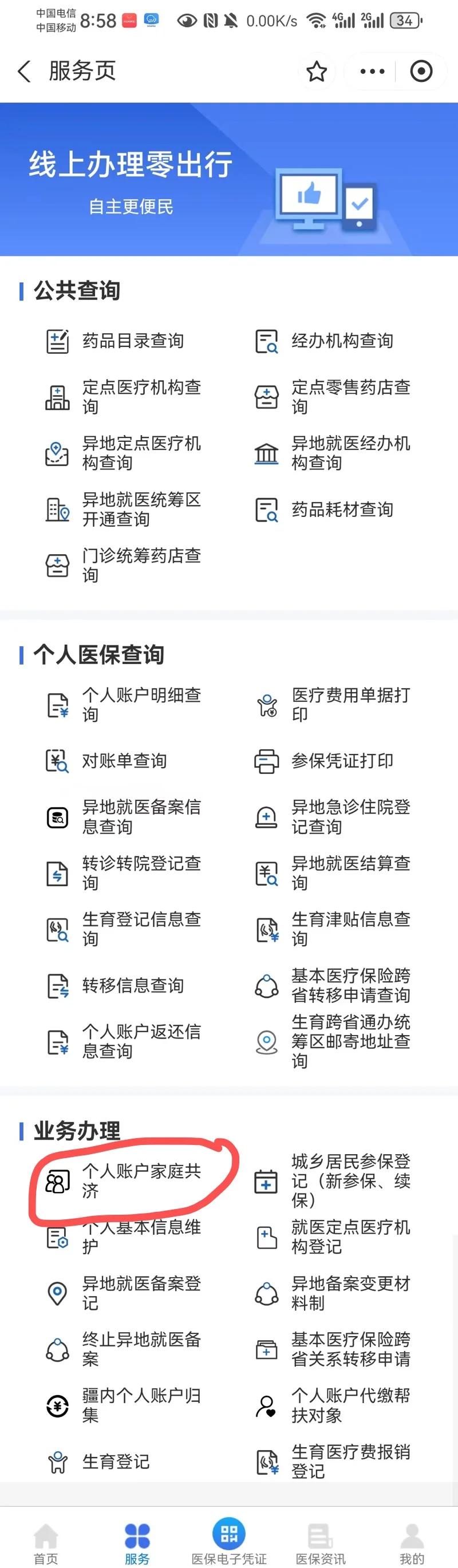 德宏最新医保卡的余额使用规则方法分析(最方便真实的德宏医保卡的医疗账户余额是怎么用方法)