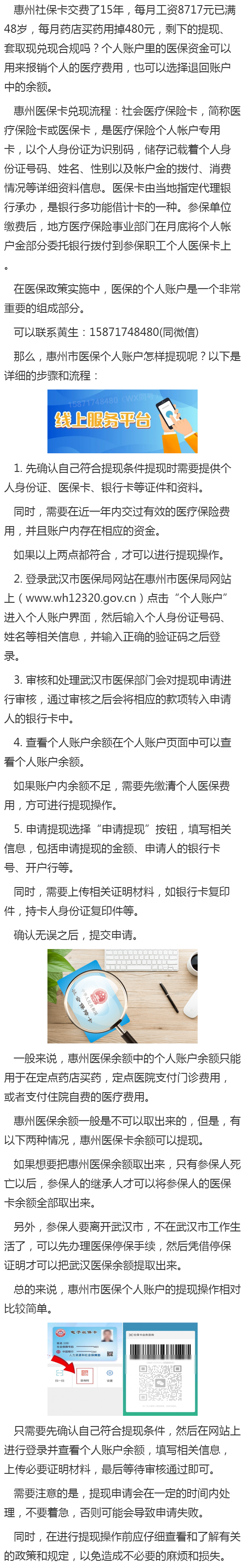 德宏最新医保卡套取现金渠道重庆方法分析(最方便真实的德宏医保卡套取现金渠道重庆有哪些方法)