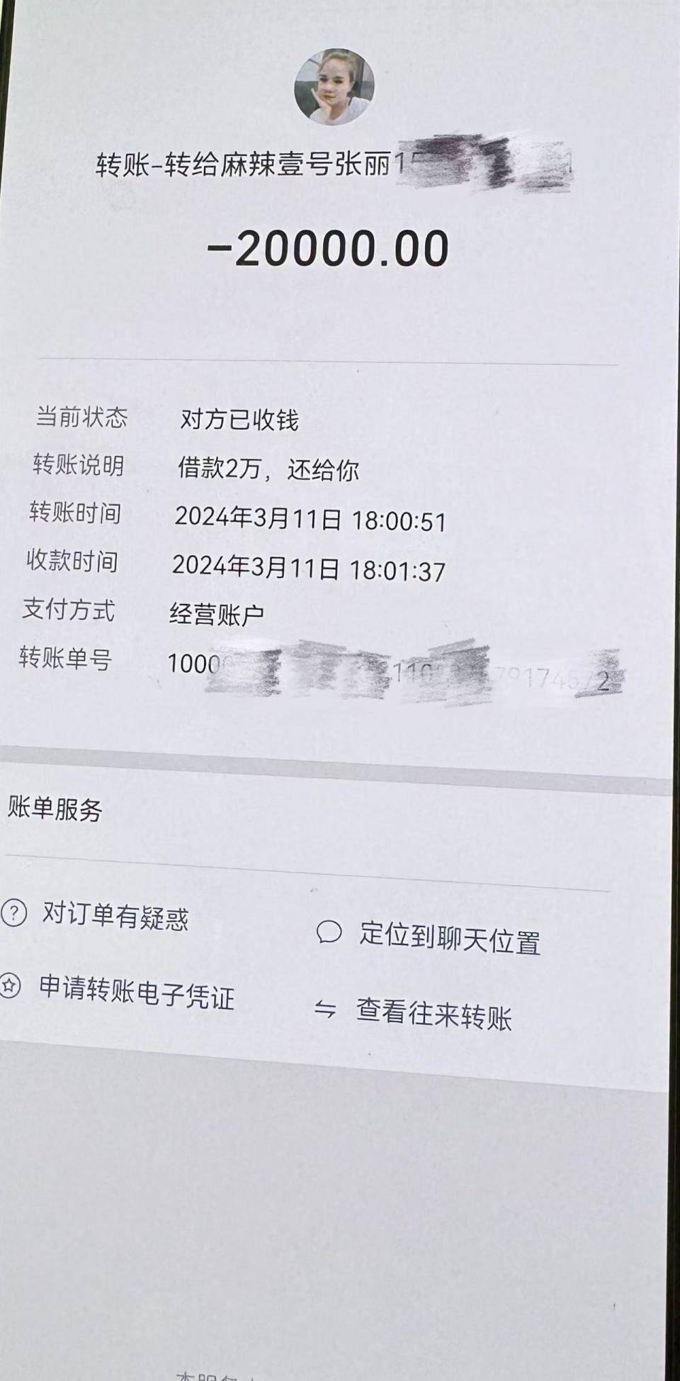 德宏最新社保卡的钱转到微信被拒绝方法分析(最方便真实的德宏社保卡转账银行拒绝该交易方法)