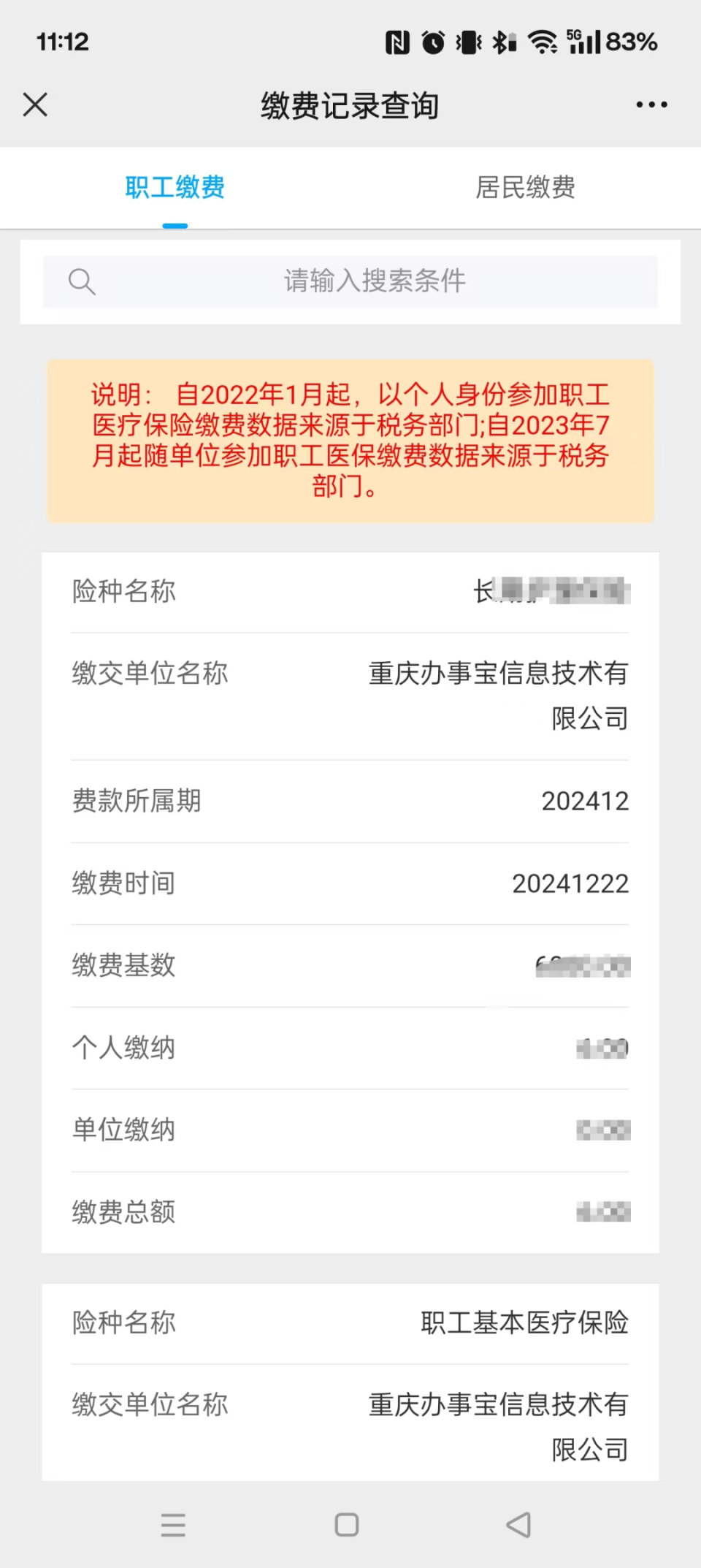 德宏最新医保个人账户余额微信查询方法分析(最方便真实的德宏微信医保查询个人账户余额查询方法)