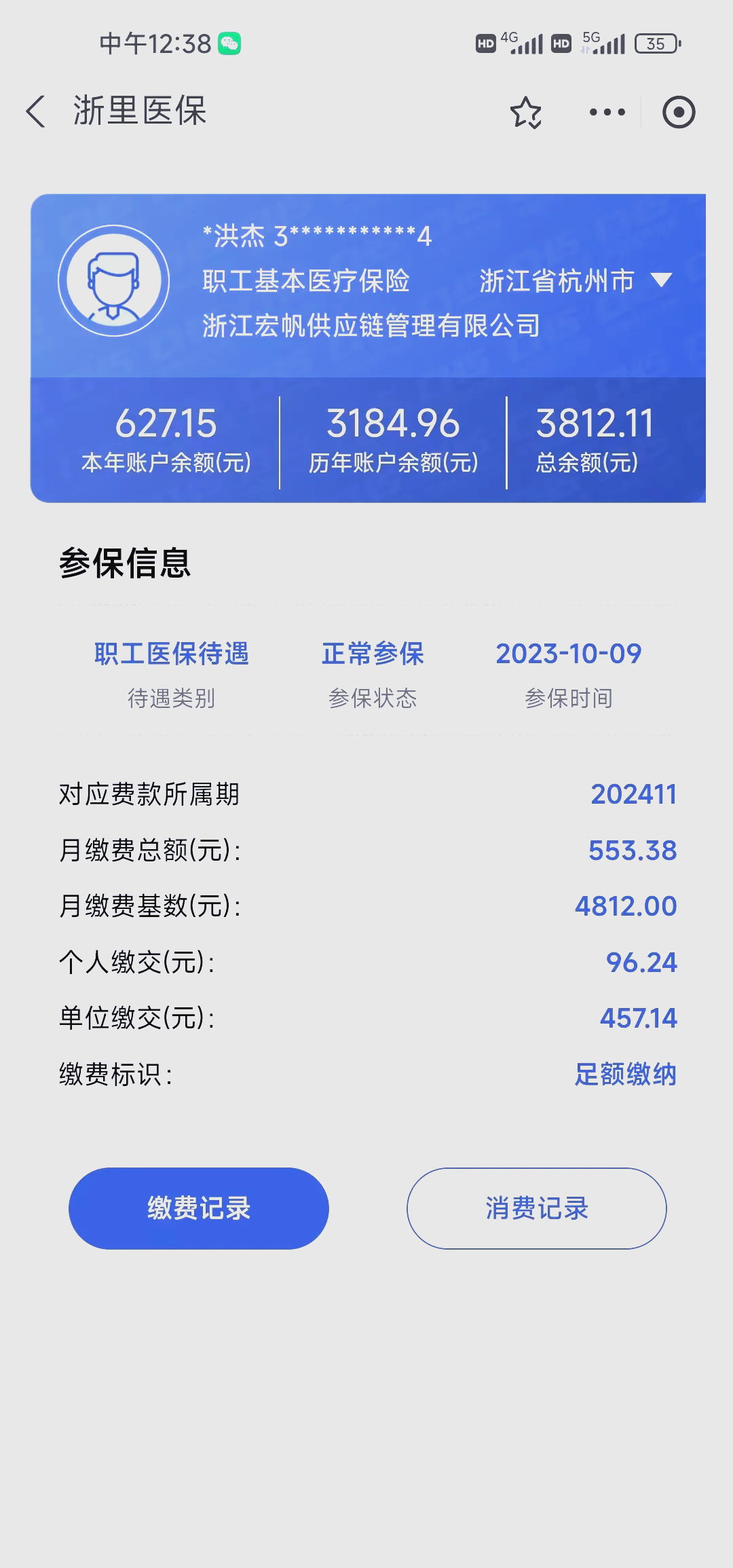 德宏最新深圳医保的钱怎么提取出来方法分析(最方便真实的德宏深圳医保提现方法方法)