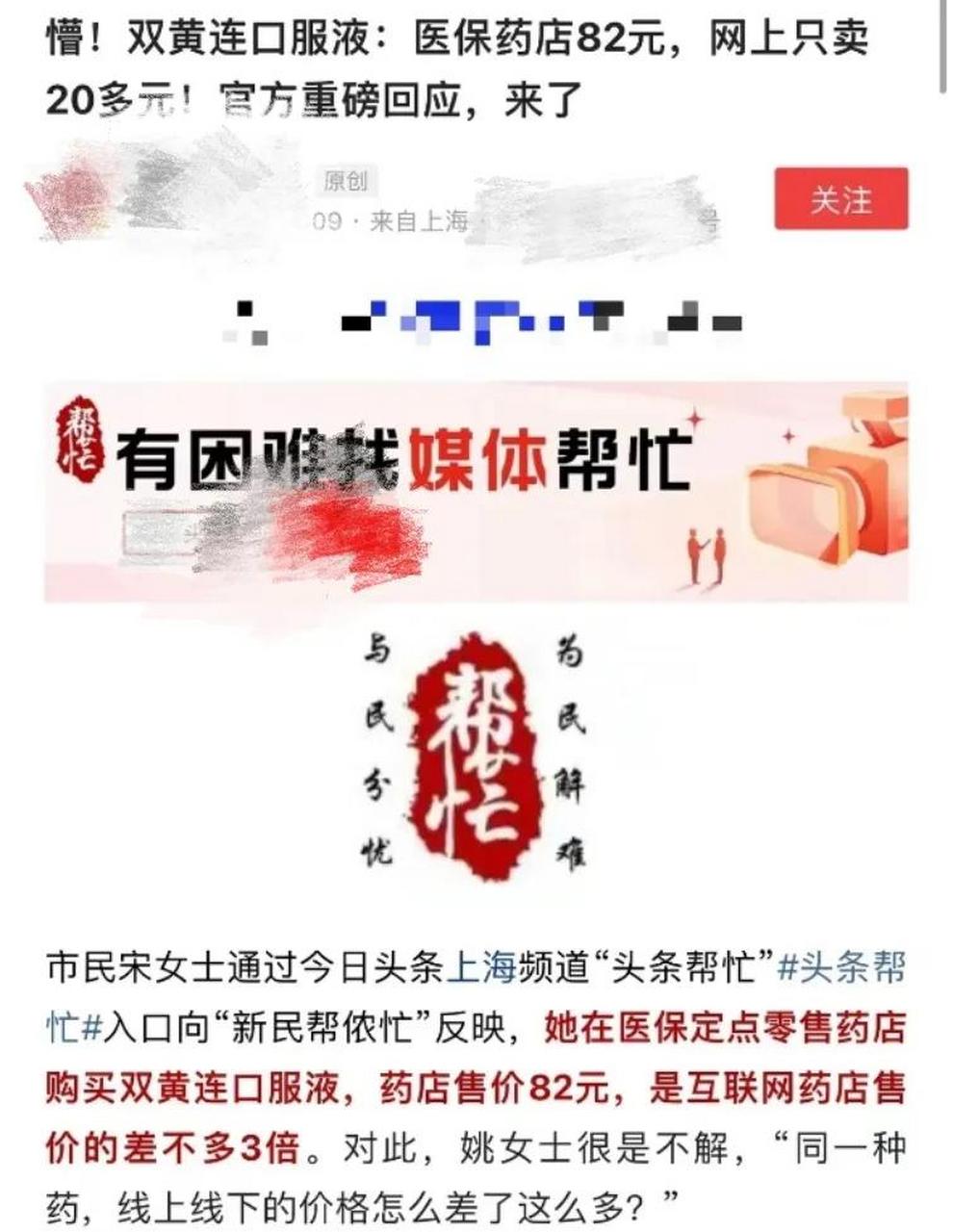 德宏最新怎么让药店给我套医保钱方法分析(最方便真实的德宏如何跟药店一起套医保方法)