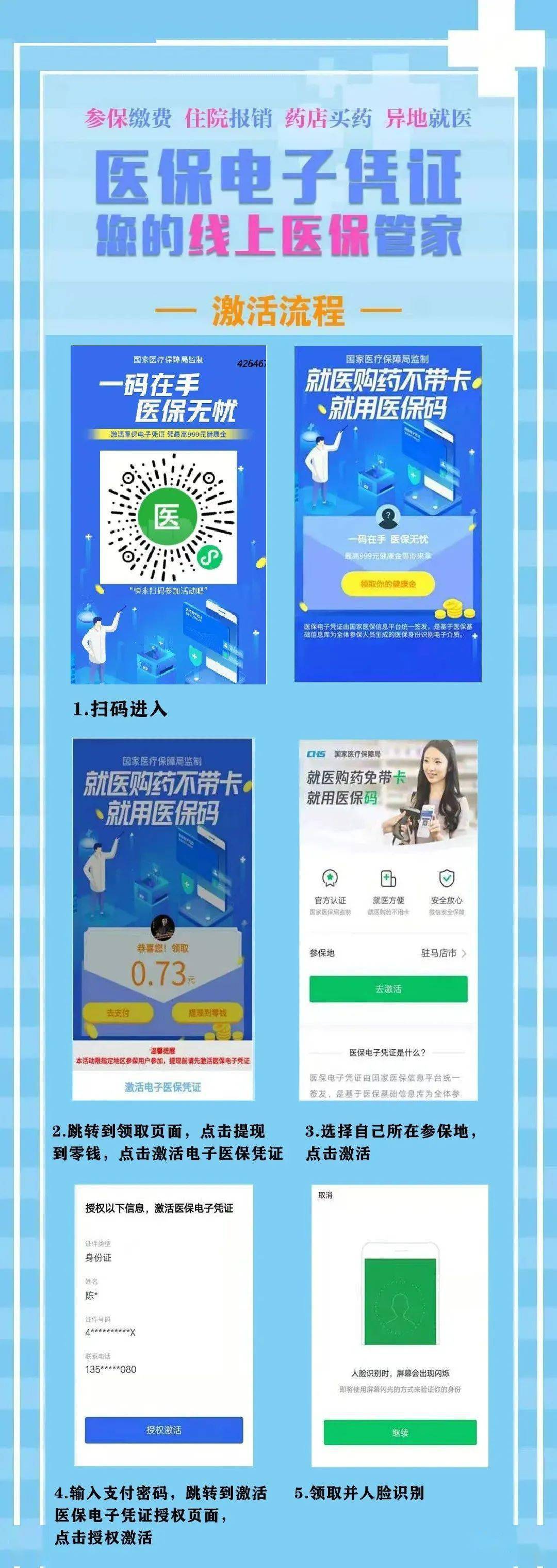 德宏最新医保怎么套现提现取现方法分析(最方便真实的德宏医保怎么套现有什么危害方法)