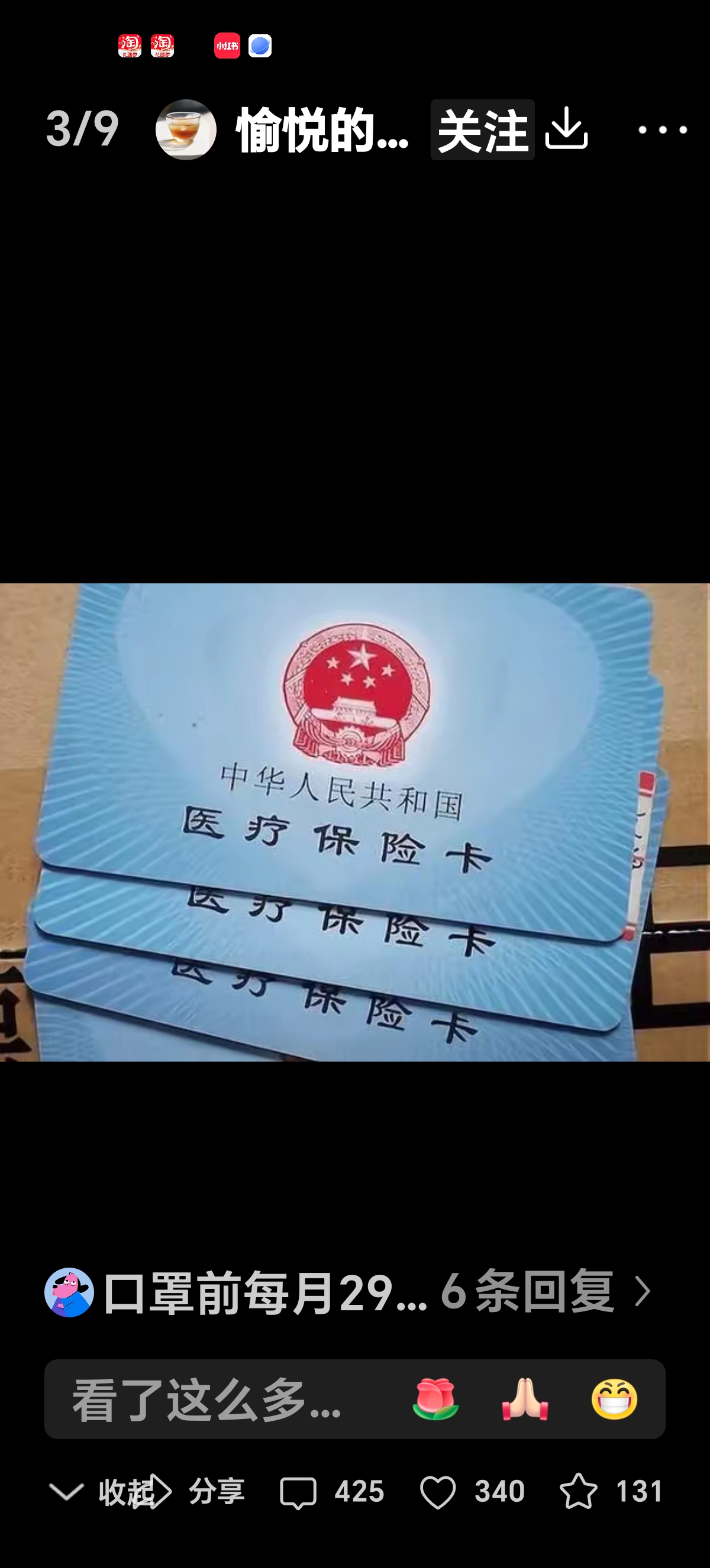 德宏最新西安收医保卡方法分析(最方便真实的德宏西安医保卡哪里领方法)