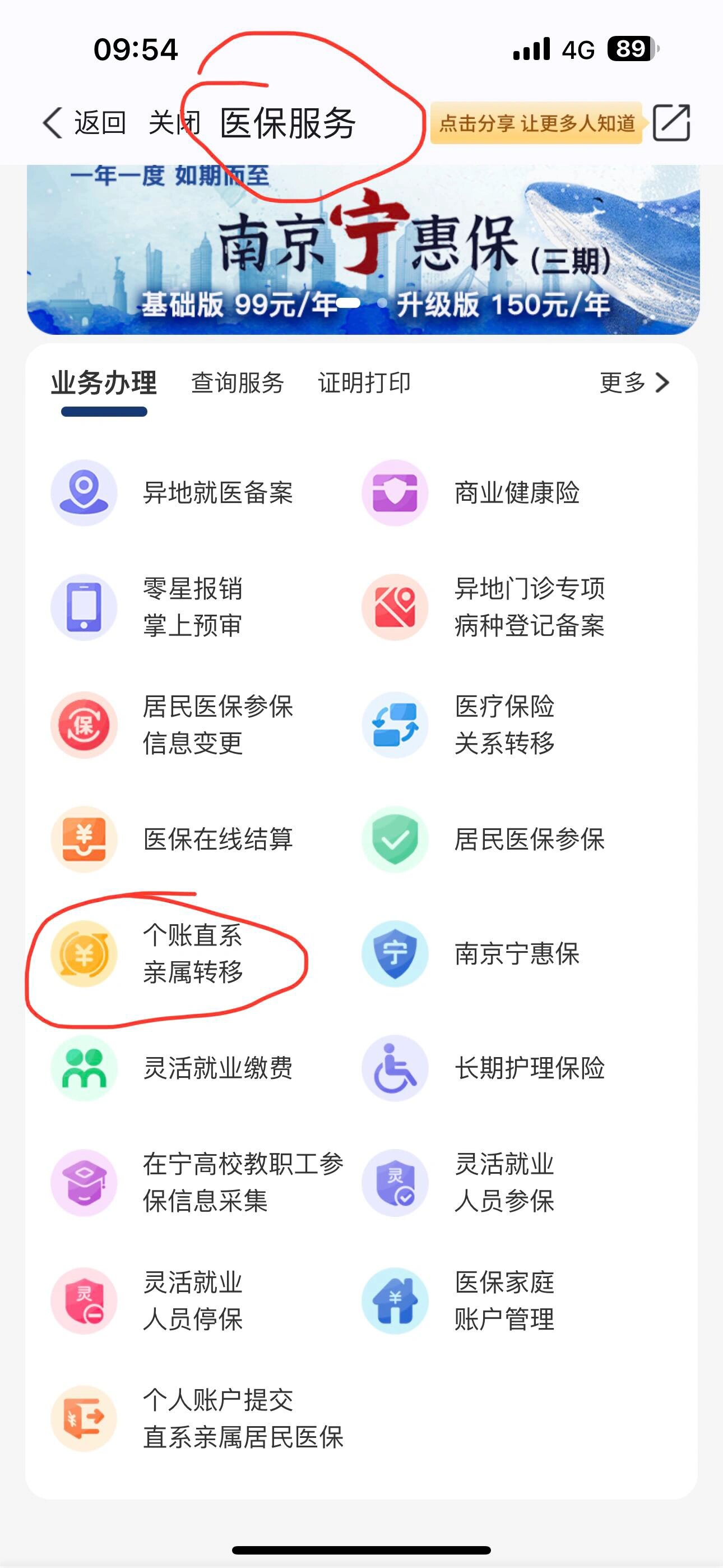 德宏最新医保个人账户提取方法方法分析(最方便真实的德宏医保个人账户如何取出方法)