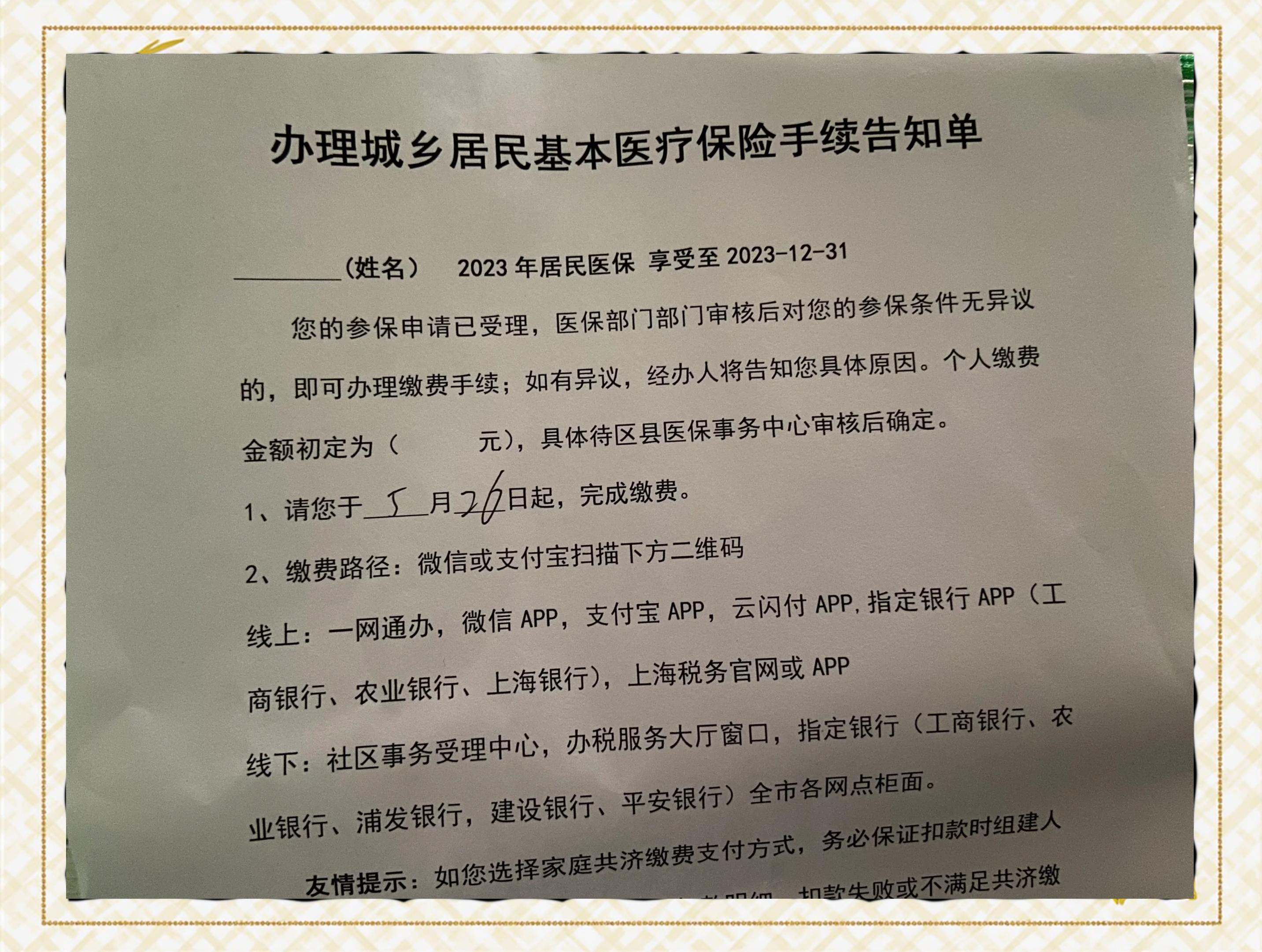 德宏最新上海在线套医保卡联系方式方法分析(最方便真实的德宏上海医保卡到哪个地方套现方法)