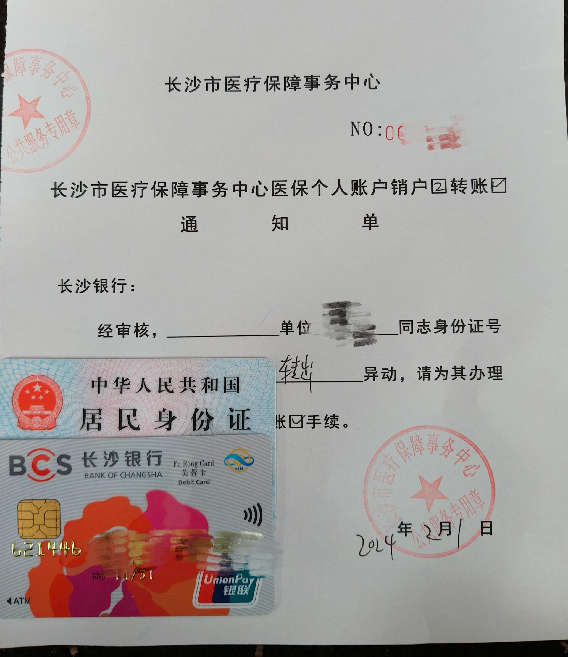 德宏最新医保账户怎么取现方法分析(最方便真实的德宏找中介10分钟提取医保方法)