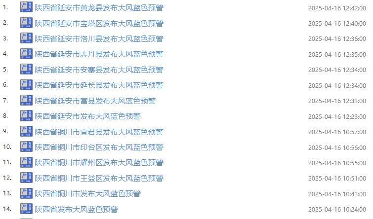 详细阅读:德宏最新西安24小时天气预报查询方法分析(最方便真实的德宏西安24小时天气预报查询结果方法) 德宏最新西安24小时天气预报查询方法分析(最方便真实的德宏西安24小时天气预报查询结果方法)