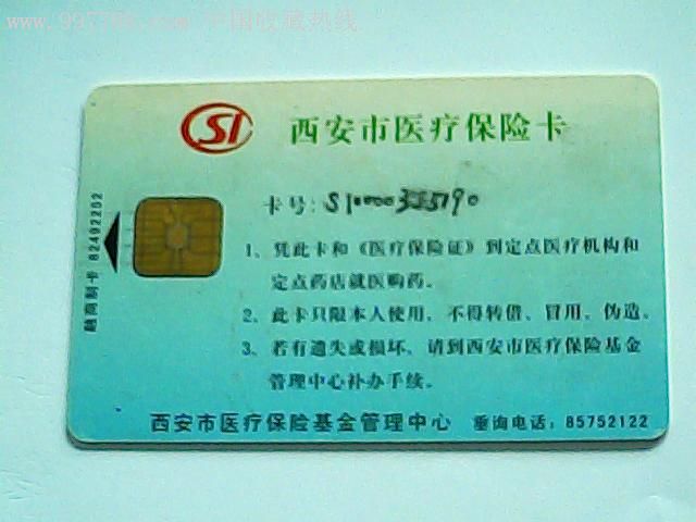 德宏最新西安哪里有医保卡兑现方法分析(最方便真实的德宏西安医保卡哪里领方法)