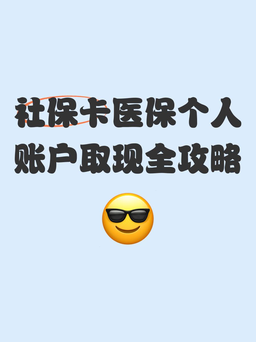 德宏最新医保卡提取手续流程方法分析(最方便真实的德宏医保卡提取手续流程图方法)