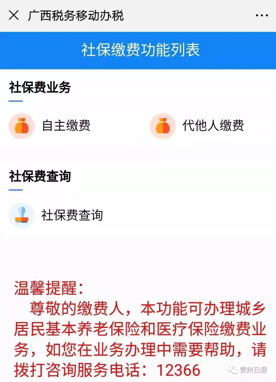 德宏24小时套社保卡微信联系方式的简单介绍