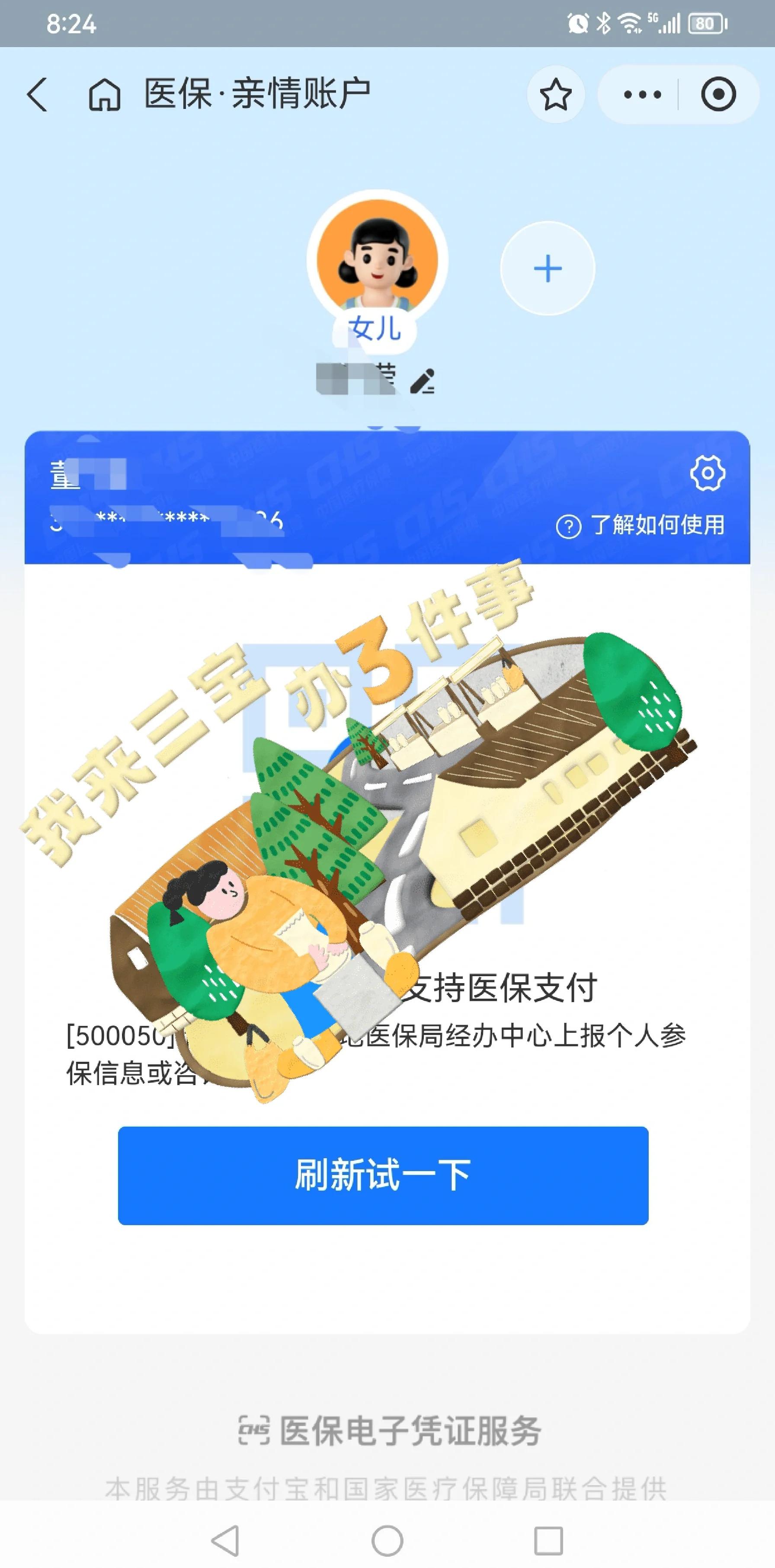 德宏最新利用医保卡套取现金方法分析(最方便真实的德宏医保卡的钱套现违法吗方法)
