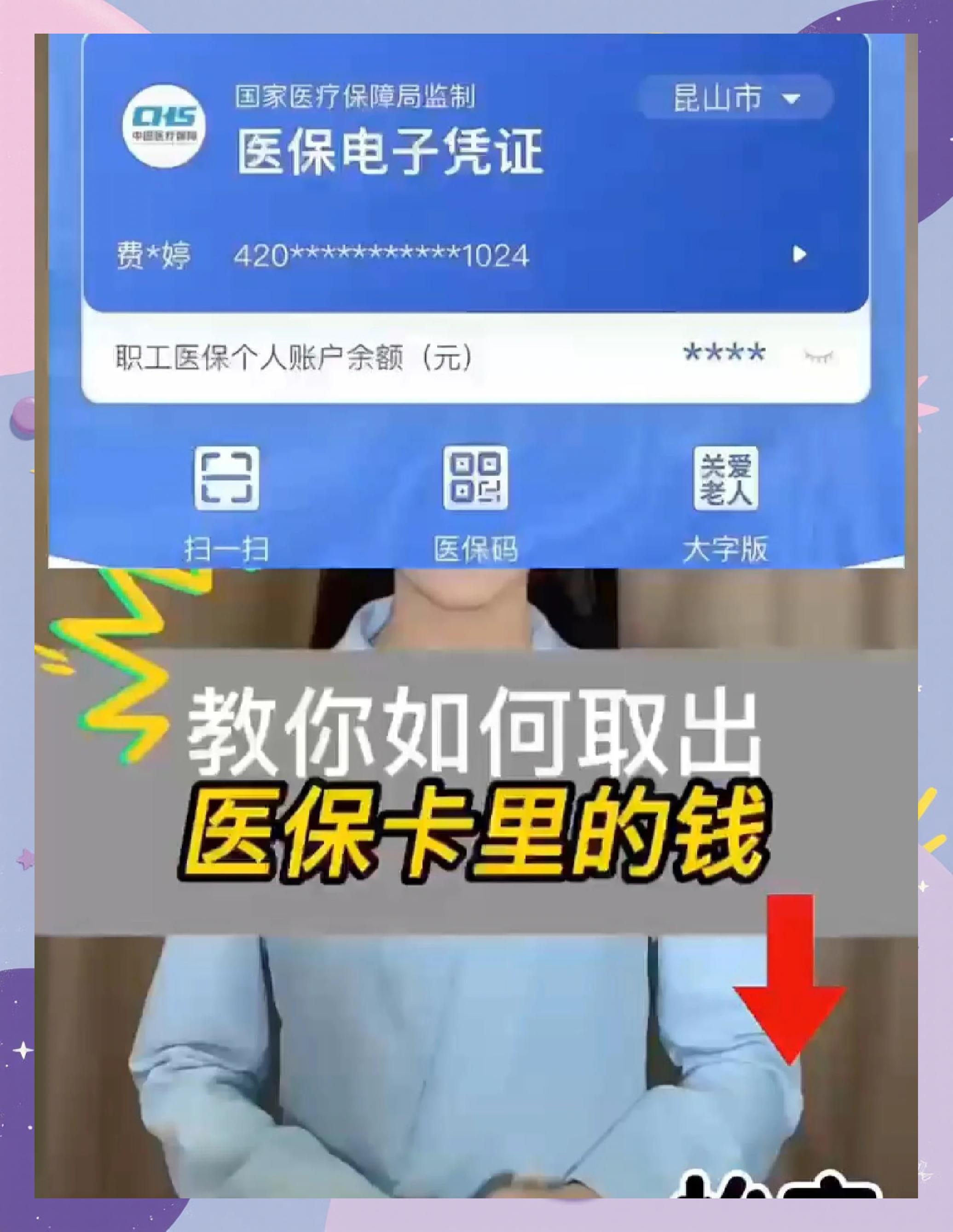 德宏最新医保卡里面的钱怎么取出来方法分析(最方便真实的德宏医保卡里的钱能取出来吗方法)