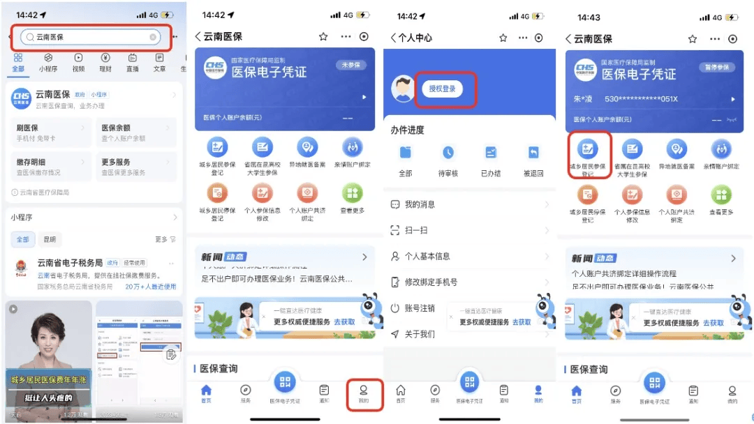 详细阅读:德宏最新医保取现24小时微信300块钱方法分析(最方便真实的德宏医保卡能微信提现金方法) 德宏最新医保取现24小时微信300块钱方法分析(最方便真实的德宏医保卡能微信提现金方法)