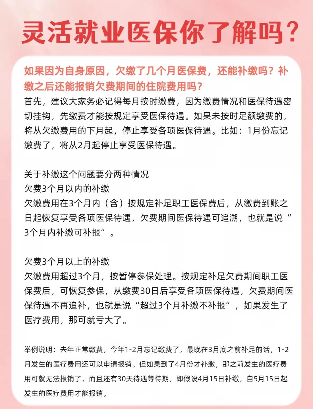 德宏最新医保5%与9%的区别方法分析(最方便真实的德宏社保医疗5%和9%有什么区别方法)