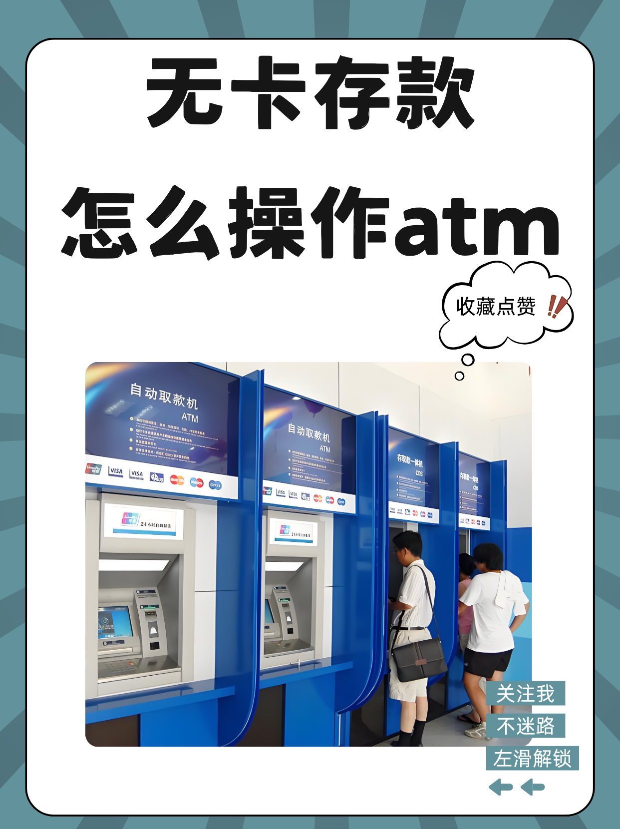 德宏最新医保卡提取现金方法自助提款机方法分析(最方便真实的德宏医保卡提取现金方法自助提款机能取吗方法)