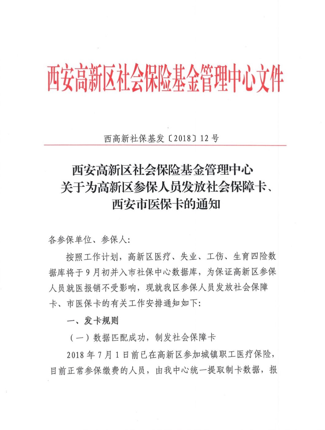 德宏最新西安24小时套医保卡方法分析(最方便真实的德宏西安收医保卡方法)