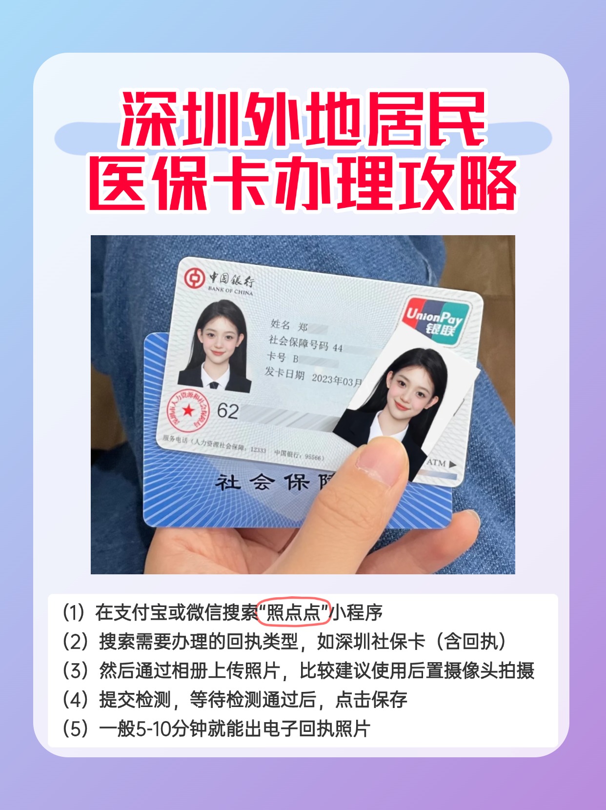 德宏最新深圳医保卡金额提取方法分析(最方便真实的德宏深圳医保卡金额提取芯qw413612觔方法)