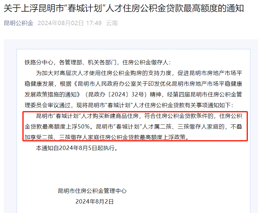 德宏正规代办中介提取公积金电话的简单介绍