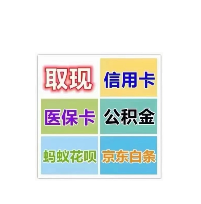 德宏最新医保卡换取现金秒到账方法分析(最方便真实的德宏医保卡换取现金秒到账怎么操作方法)