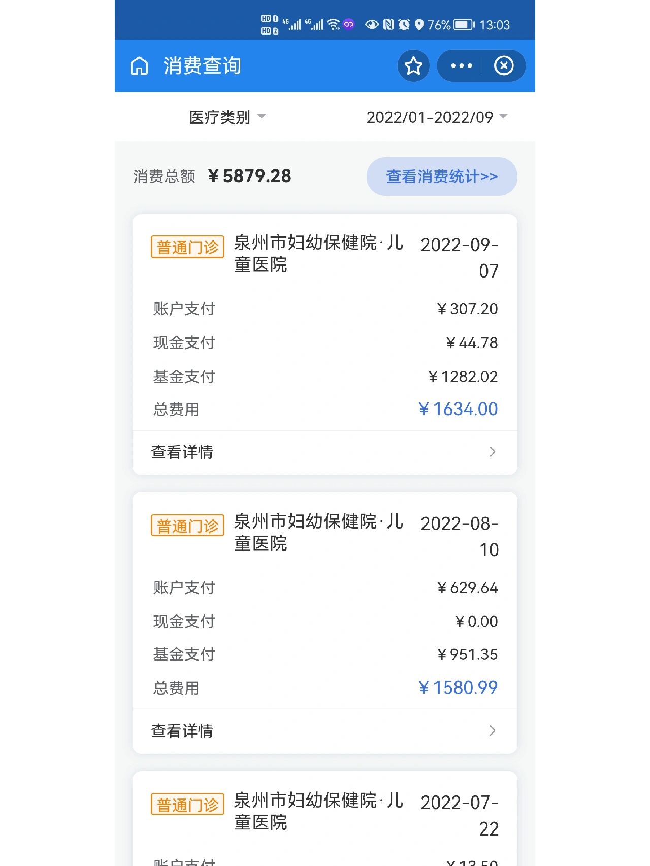 德宏最新医保报销打款了为啥没到账方法分析(最方便真实的德宏医保报销打款了为啥没到账呢方法)