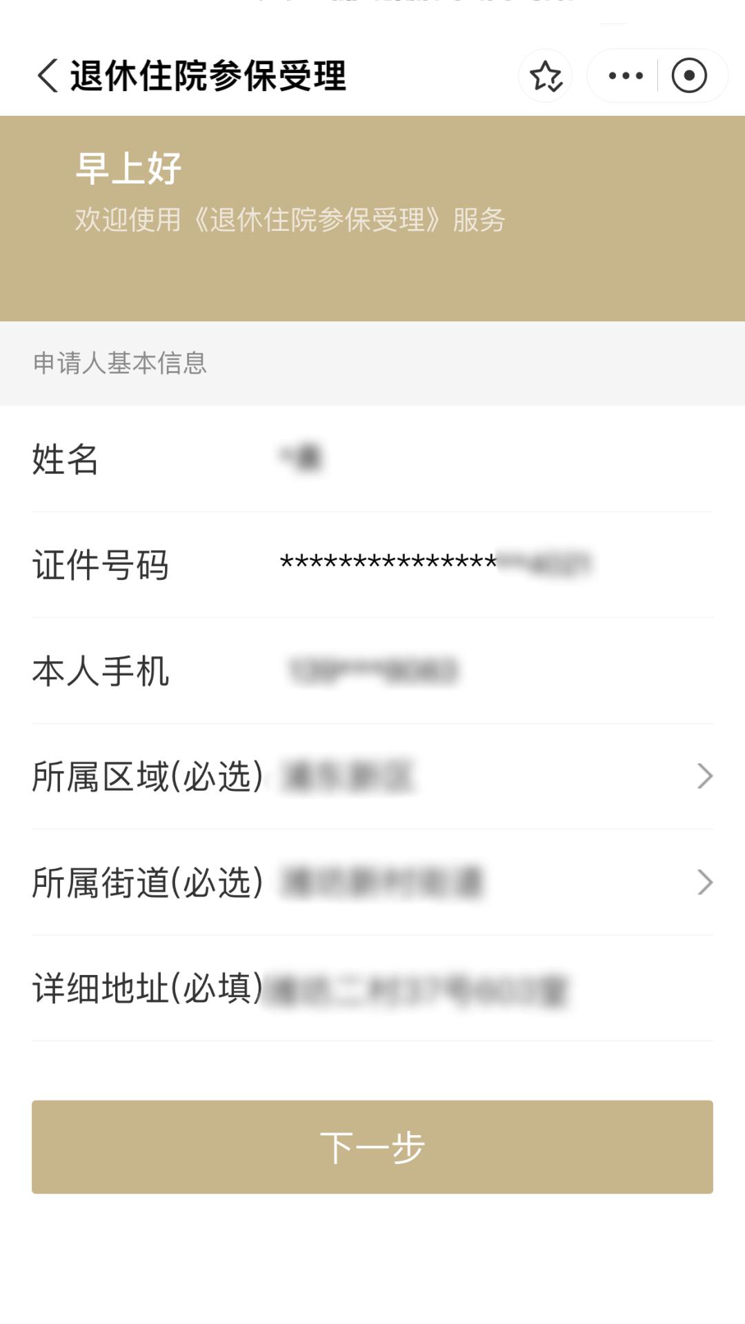 德宏最新上海医保卡余额提取方法分析(最方便真实的德宏上海医保卡余额提取的金额限制是什么?方法)