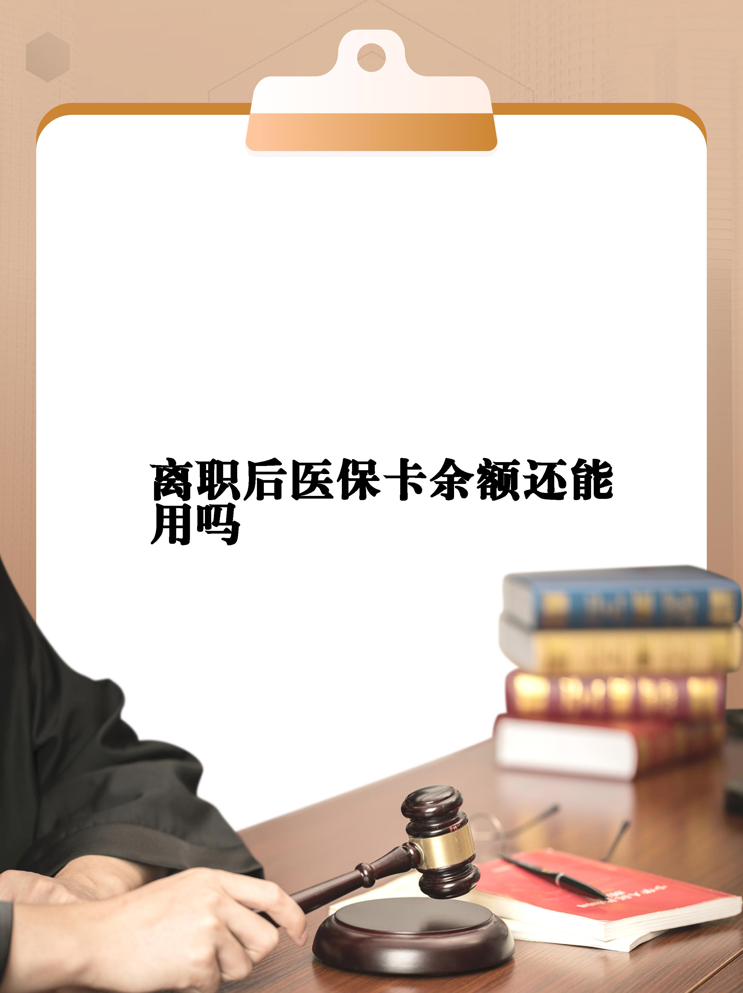 德宏最新医保卡余额回收联系方式方法分析(最方便真实的德宏医保卡余额回收联系方式怎么填方法)