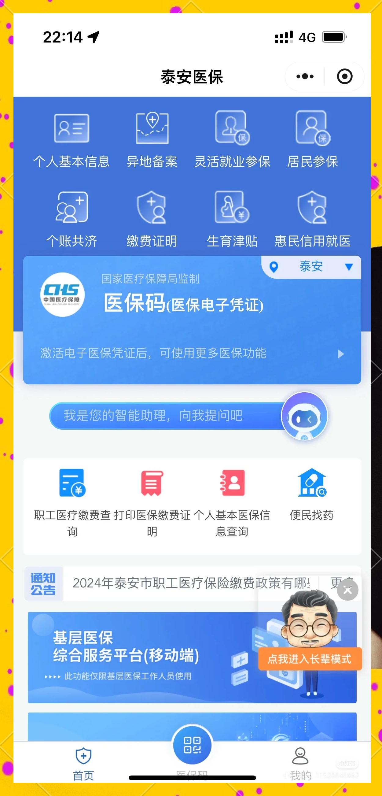 德宏最新医保卡提取现金操作及规定方法分析(最方便真实的德宏医保卡提取现金操作及规定是什么方法)