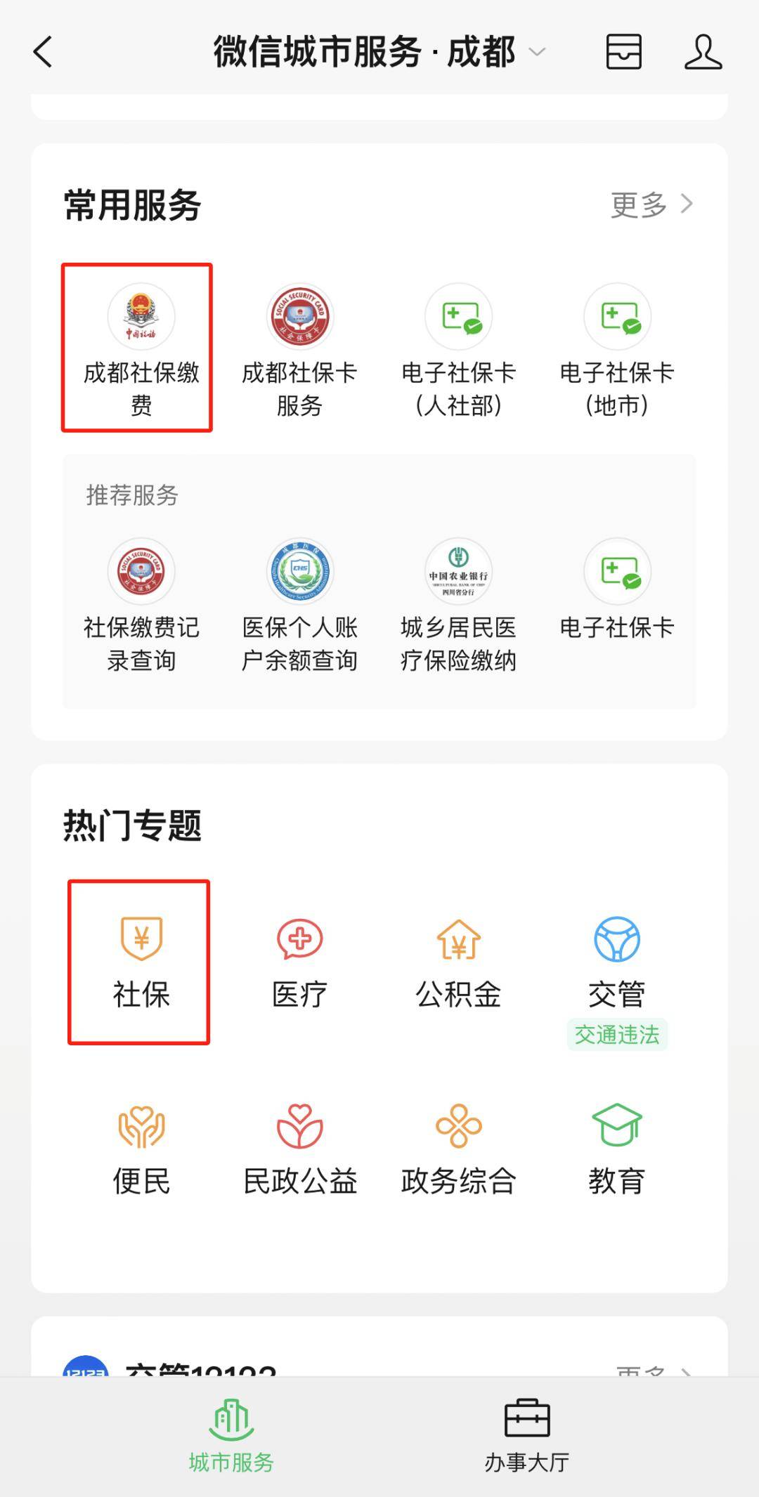 德宏最新24小时套医保卡微信方法分析(最方便真实的德宏24小时套医保卡微信最简单方法方法)
