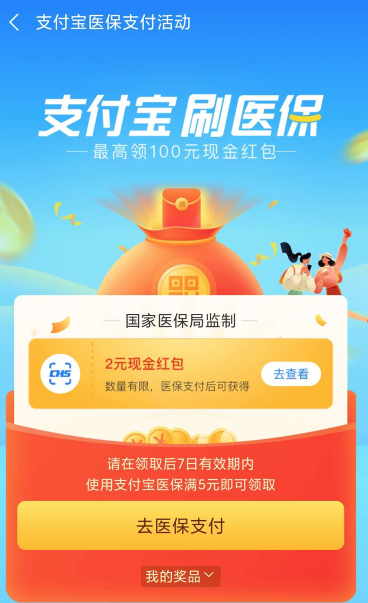 德宏最新24小时套医保不收费方法分析(最方便真实的德宏医保24小时内不报销吗方法)