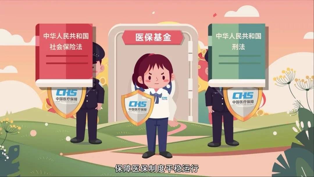 德宏最新医保套现2500元什么罪方法分析(最方便真实的德宏医保套现2500元什么罪行啊方法)