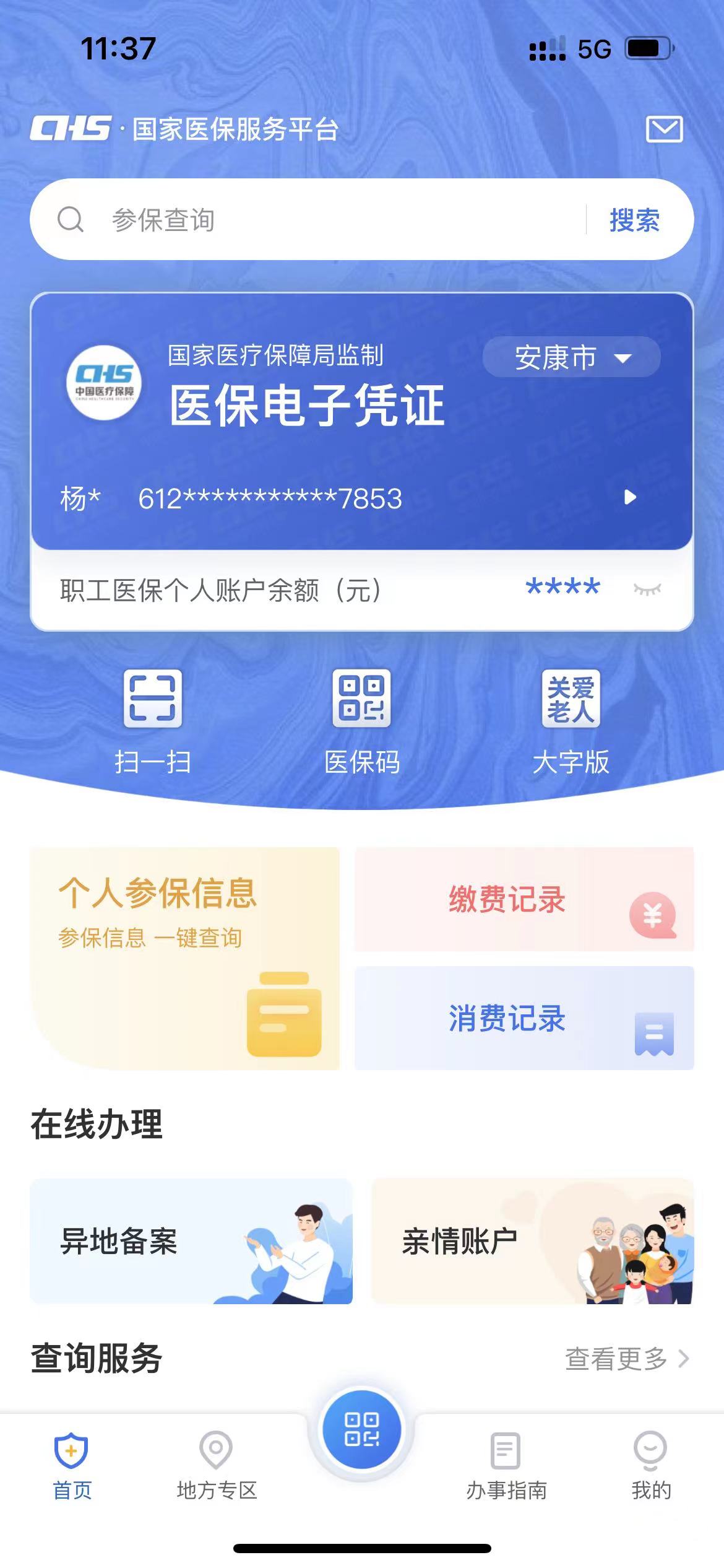 详细阅读:德宏最新西安医保卡套取现金电话方法分析(最方便真实的德宏西安医保卡可以取现吗方法) 德宏最新西安医保卡套取现金电话方法分析(最方便真实的德宏西安医保卡可以取现吗方法)