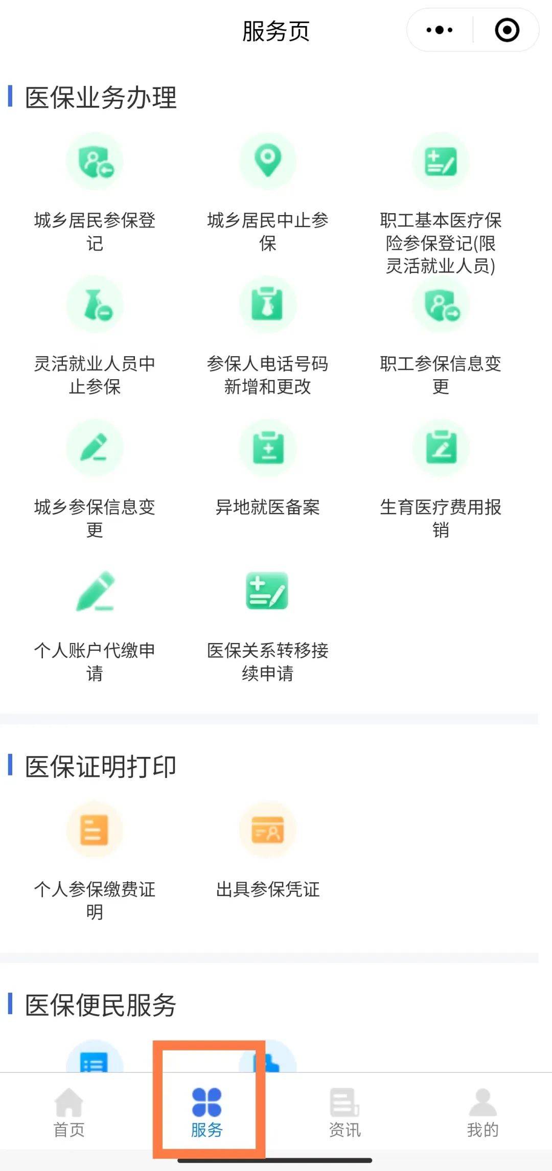 德宏最新医保卡绑定微信提现方法分析(最方便真实的德宏医保卡绑定微信提现怎么操作方法)
