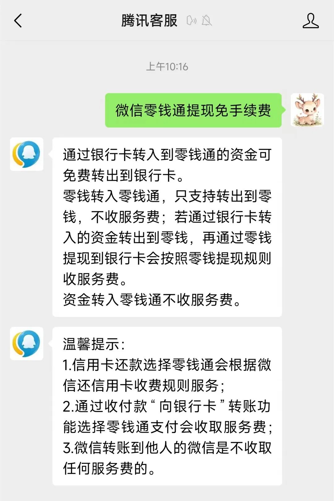 德宏关于医保换现金秒到账微信手续费30的信息