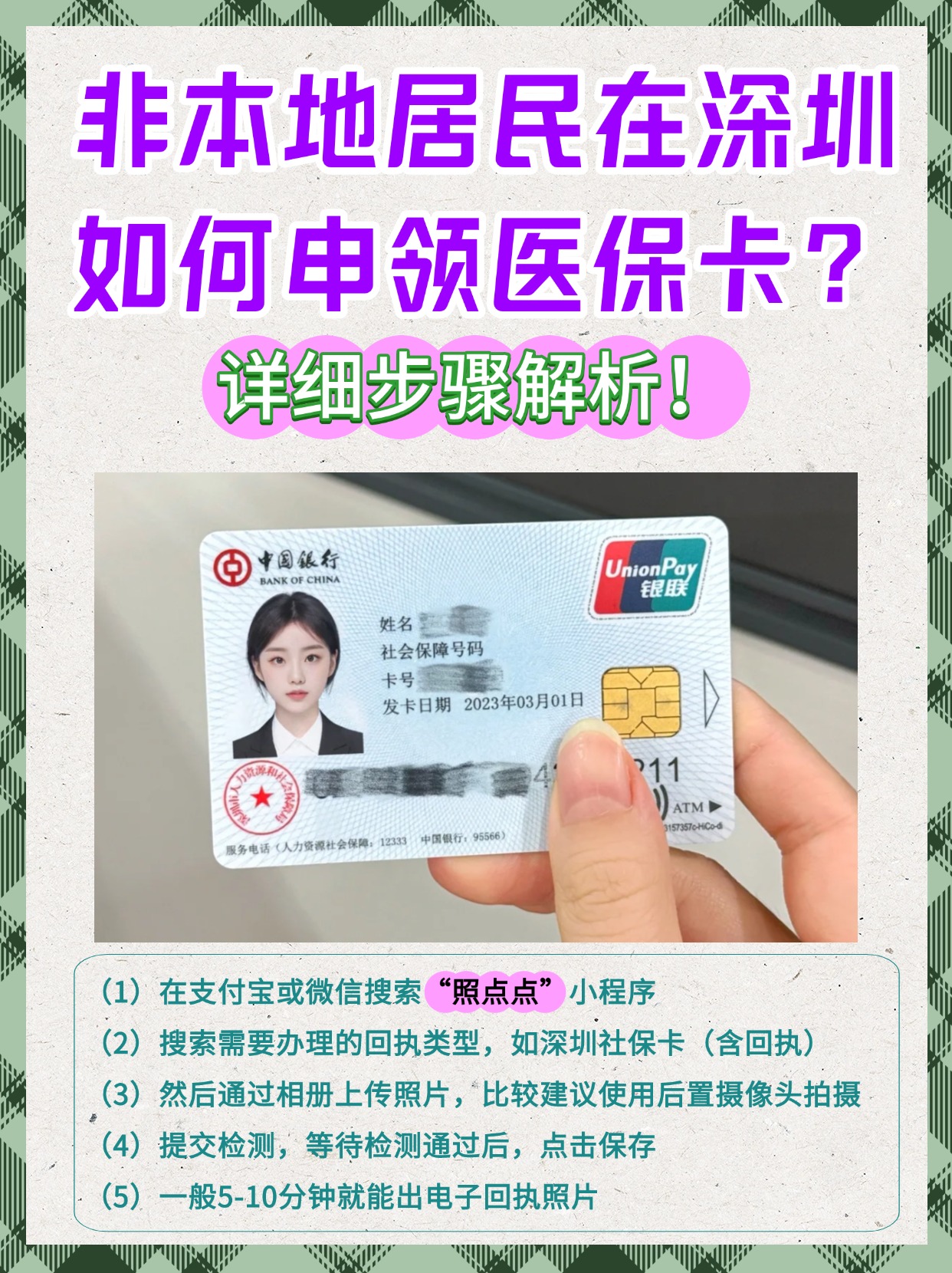 德宏最新急用钱套医保卡怎么套出来现金方法分析(最方便真实的德宏医保套现怎么套啊方法)