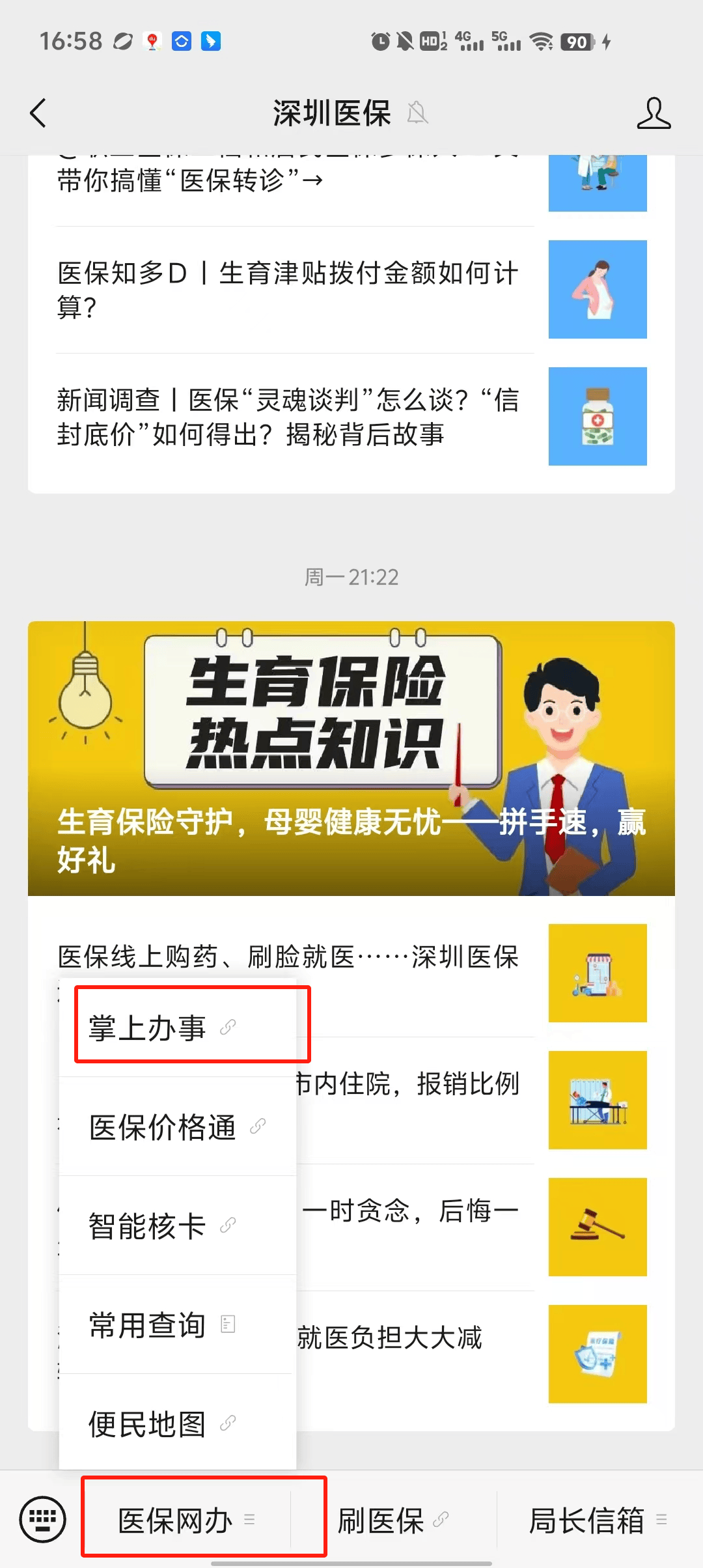 详细阅读:德宏最新深圳医保个账清退方法分析(最方便真实的德宏深圳医保个账清退为啥另外账号没钱方法) 德宏最新深圳医保个账清退方法分析(最方便真实的德宏深圳医保个账清退为啥另外账号没钱方法)