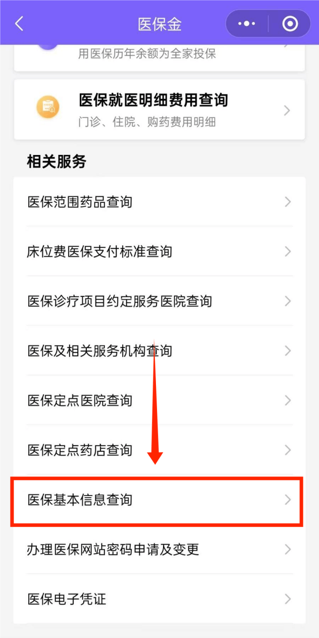 德宏最新医保余额网上提取手机上怎么提取方法分析(最方便真实的德宏医保余额网上提取手机上怎么提取不了方法)
