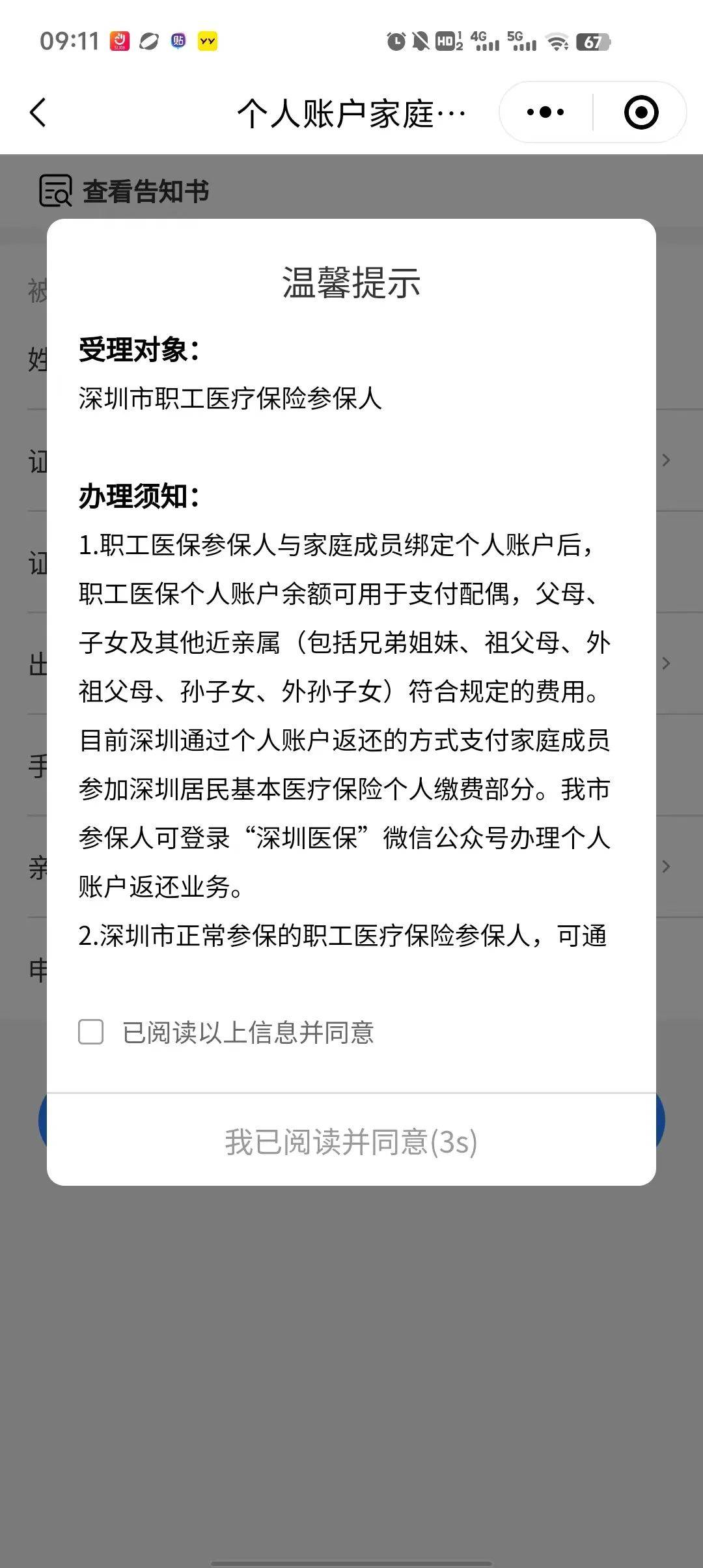 德宏最新深圳医保停保余额能提取吗方法分析(最方便真实的德宏深圳的医保卡停交了里面有钱请问可以用吗方法)