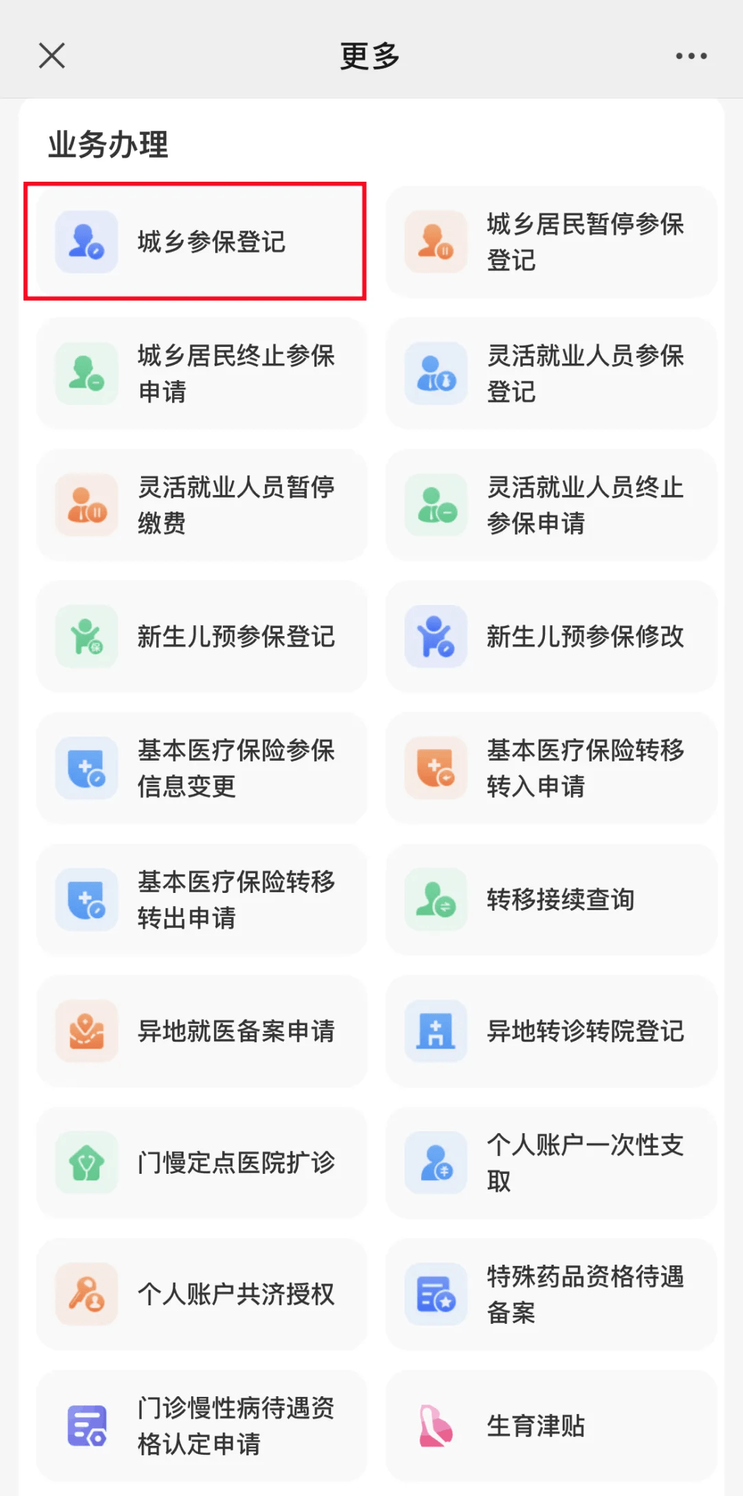 德宏最新小额医保套现24小时微信方法分析(最方便真实的德宏小额医保套现24小时微信可以吗方法)