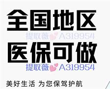 德宏最新急用钱套医保卡黄牛电话方法分析(最方便真实的德宏小额医保套现怎么联系方法)