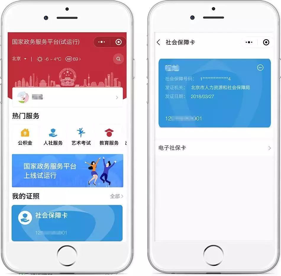 德宏最新24小时套社保卡微信怎么操作方法分析(最方便真实的德宏24小时套社保卡微信怎么操作呢方法)
