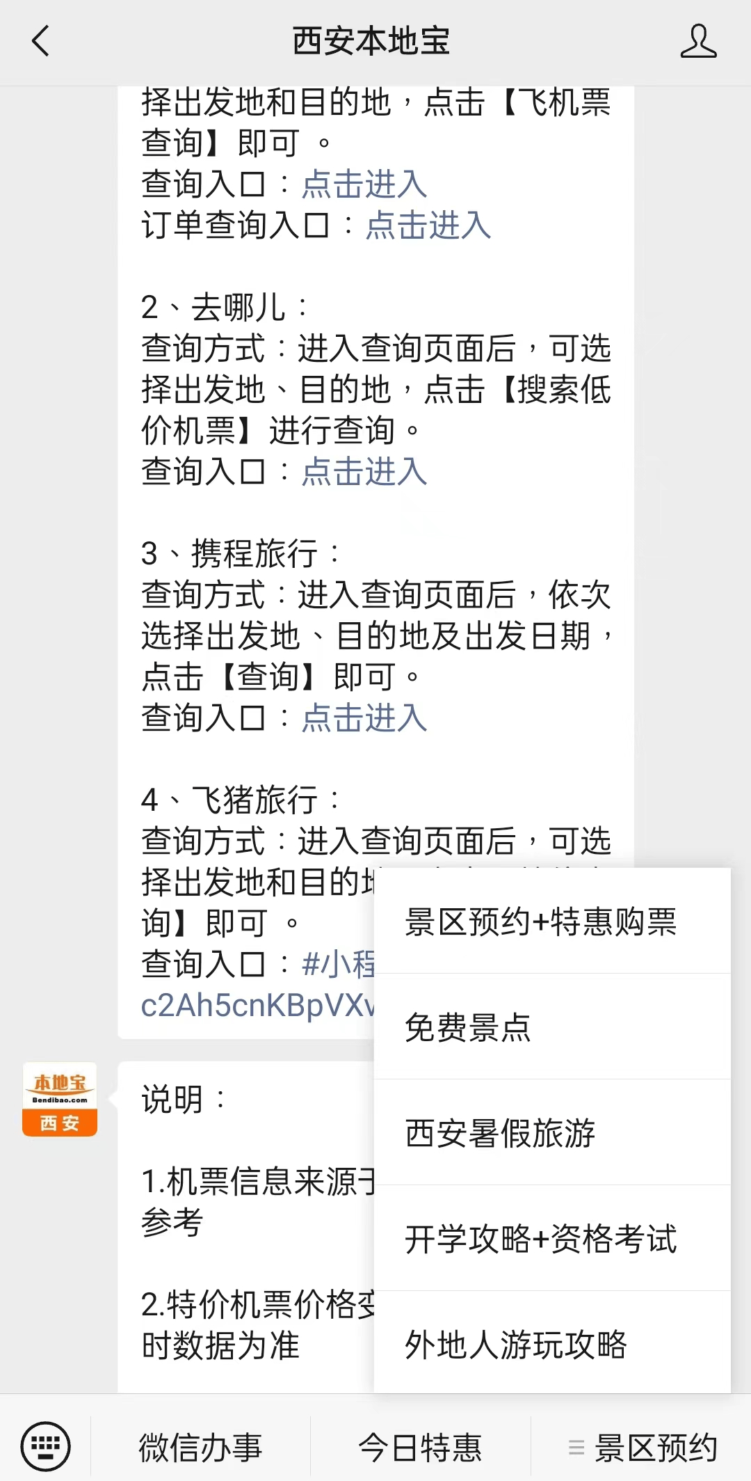 德宏最新西安医保取现24小时微信方法分析(最方便真实的德宏西安市医疗保险卡余额可以取现吗?方法)