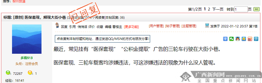 德宏最新小额医保套现微信方法分析(最方便真实的德宏医保套现会受到什么处罚方法)