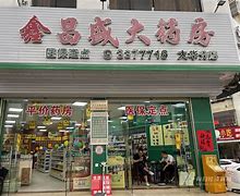 德宏最新小药店愿意套现的原因分析方法分析(最方便真实的德宏药店会给你套现医保卡吗方法)