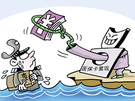 德宏最新医保卡里的钱套现联系方式方法分析(最方便真实的德宏医保卡里的钱套现一般手续费多少方法)